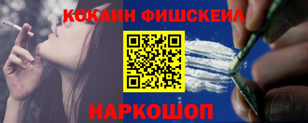 Cocaine 97% Будённовск