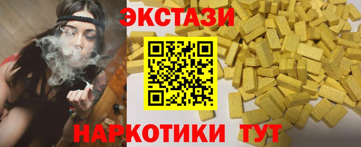 Будённовск  Ecstasy VHQ  ЭКСТАЗИ ешки  Вход с VPN 