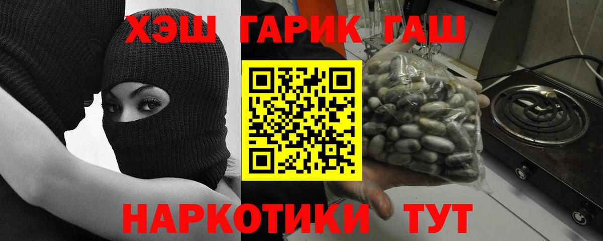 Гашиш Изолятор  Гашиш индика сатива  Будённовск  наркота  Вход с VPN 