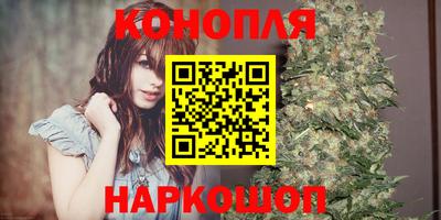 марихуана Краснокаменск