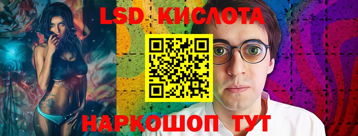 Лсд 25 экстази ecstasy  Вход с VPN  Лсд 25 экстази кислота  LSD-25 экстази  Будённовск 