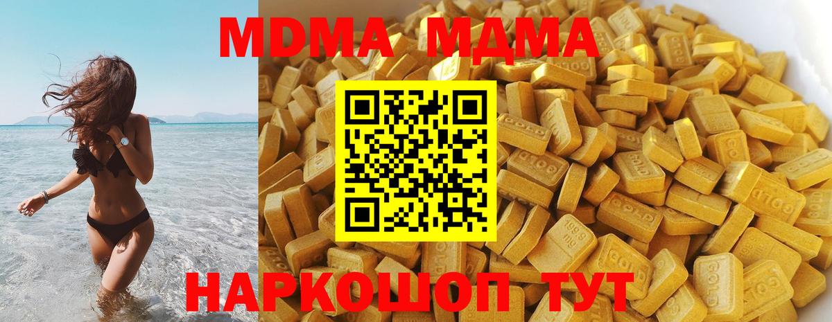 MDMA молли  Вход с VPN  Будённовск  МДМА  МДМА crystal 