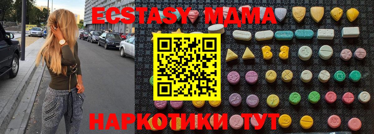 МДМА Molly Будённовск