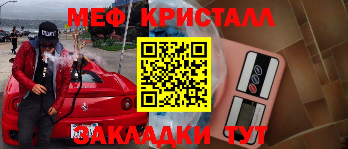 Меф  Меф кристаллы  Вход с VPN  МЯУ-МЯУ VHQ  Будённовск 