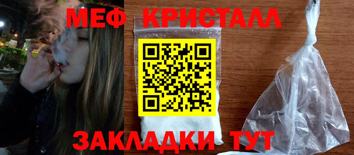 Меф мяу мяу мука Будённовск