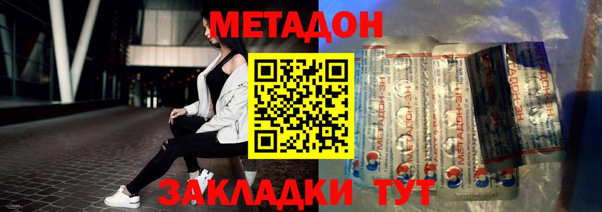 Метадон methadone  Метадон VHQ  Будённовск  OMG зеркало  Вход с VPN 