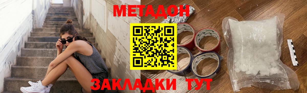 Будённовск  LSD-25  Бошки Шишки  Вход с VPN  Меф МЯУ МЯУ кристаллы  КОКАИН  Гашиш  МДМА 