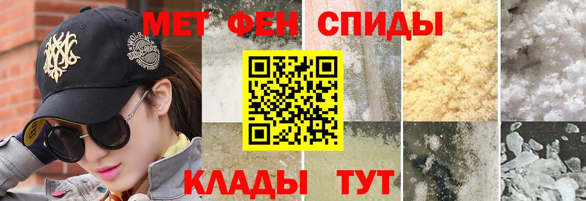 МЕТАМФЕТАМИН Декстрометамфетамин 99.9% Будённовск