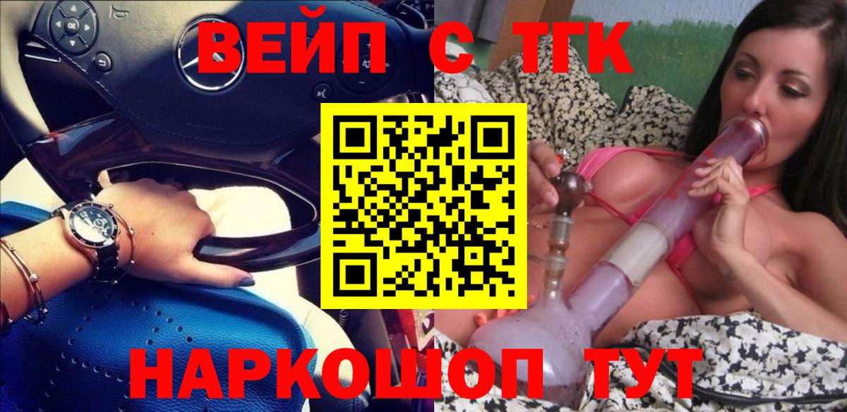 Дистиллят ТГК гашишное масло  ТГК Wax  Вход с VPN  Будённовск 